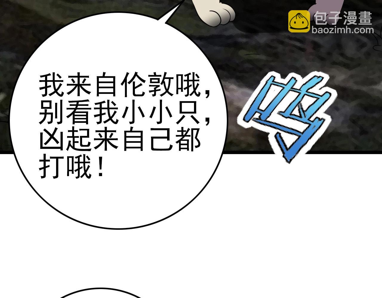 第54话 进入游戏！94