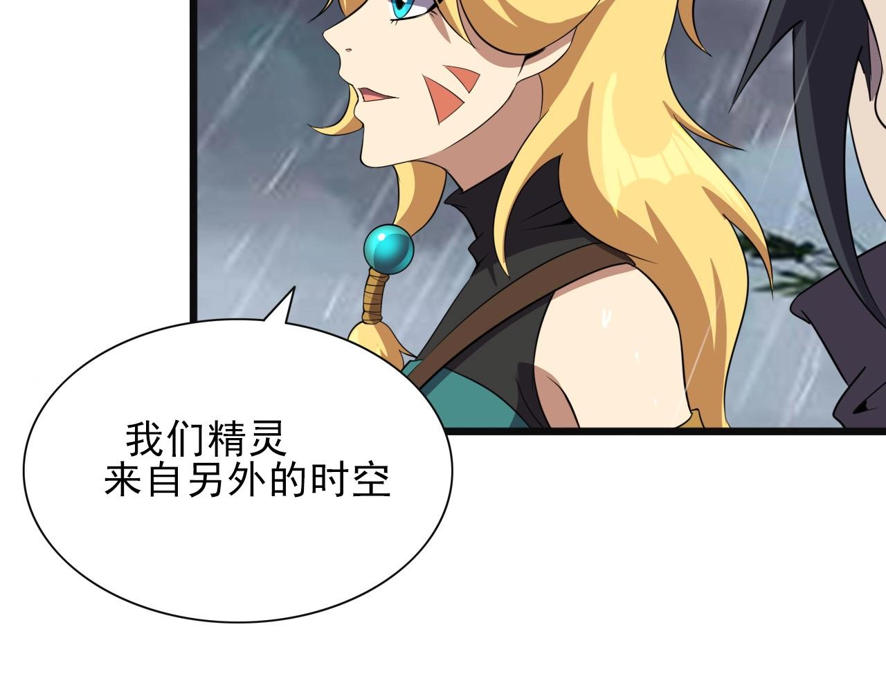 第37话 燕子！78