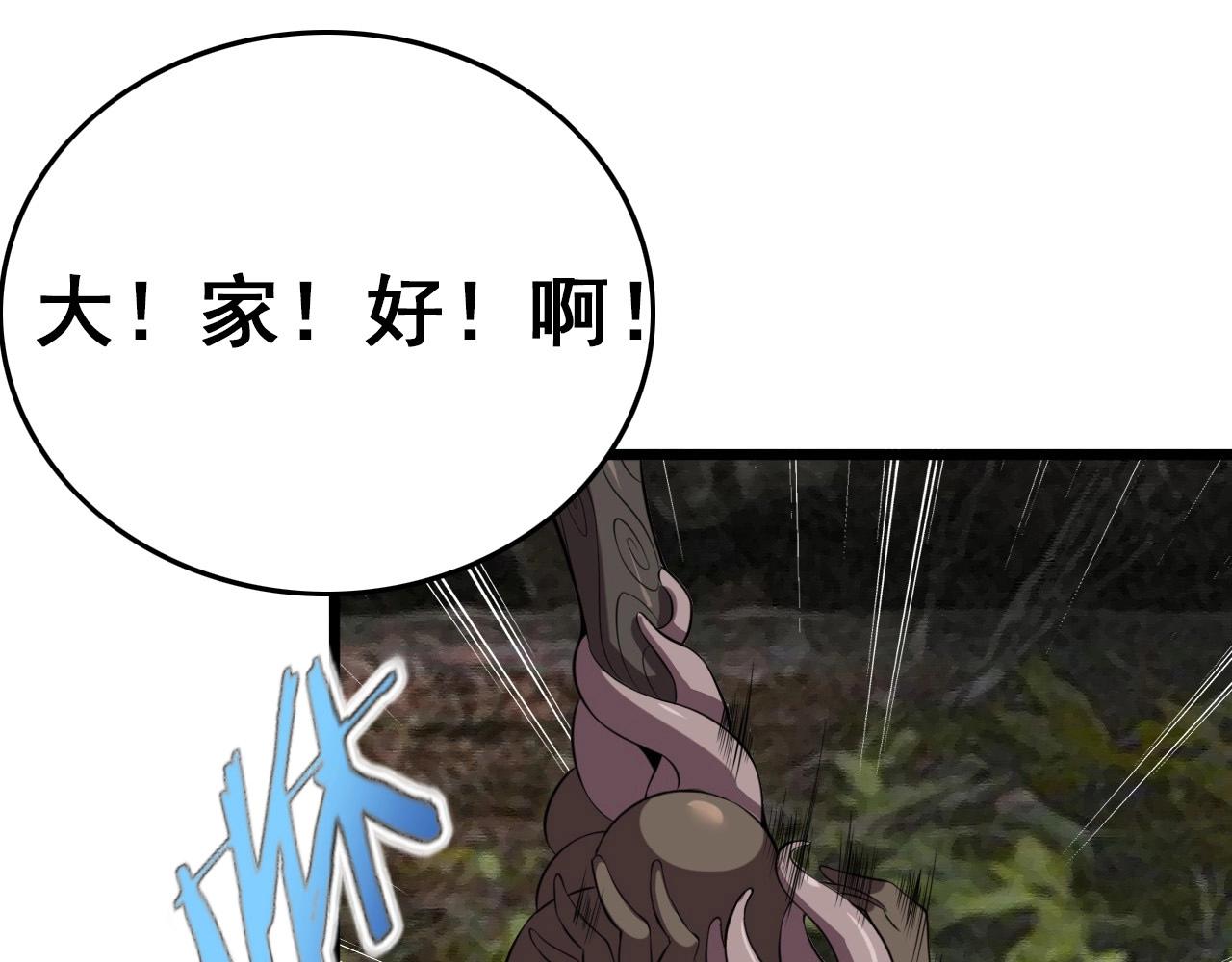 第54话 进入游戏！82
