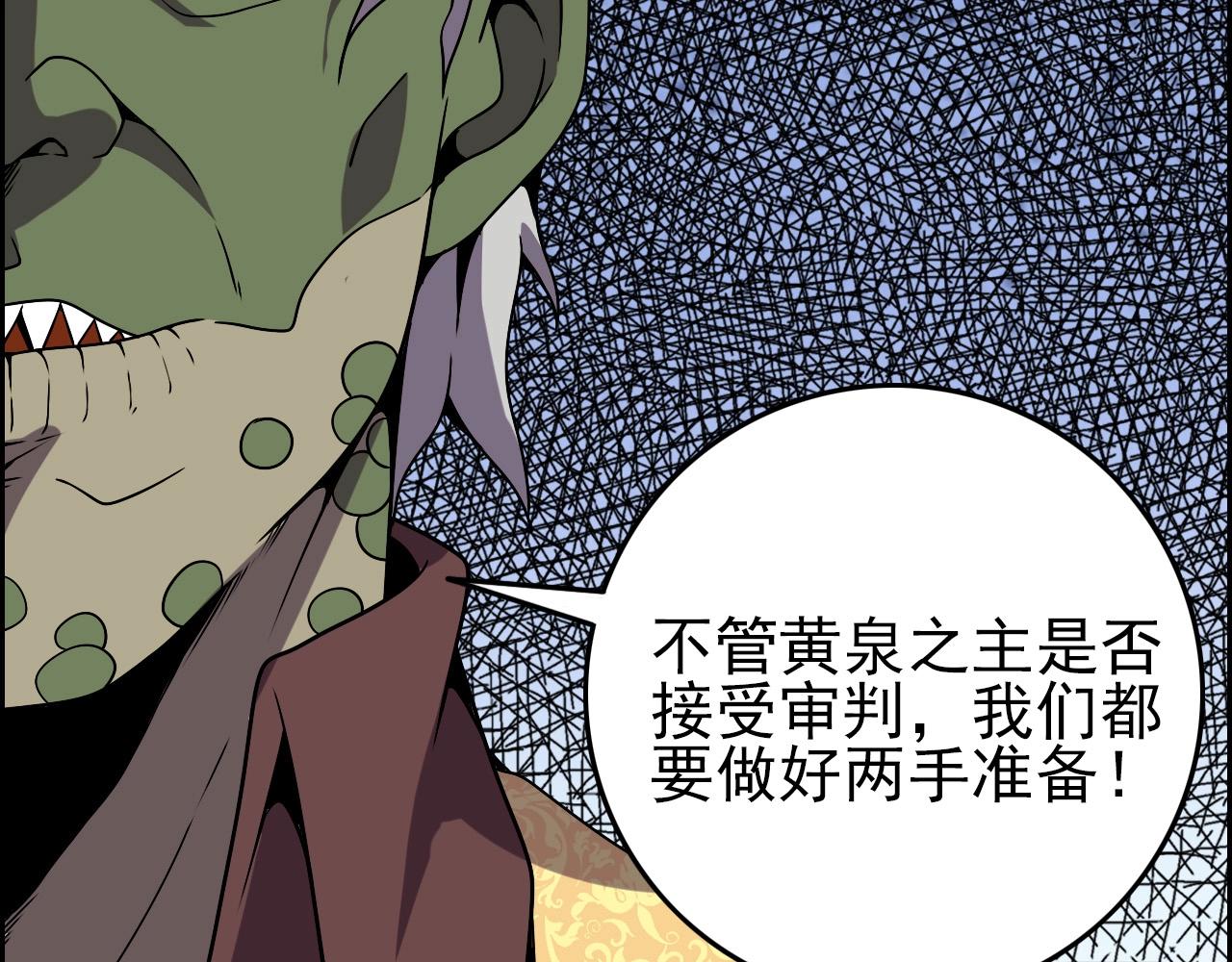 第65话 我知道是谁了！22