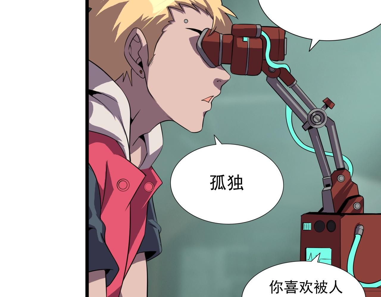 第48话 神秘小姐姐！74