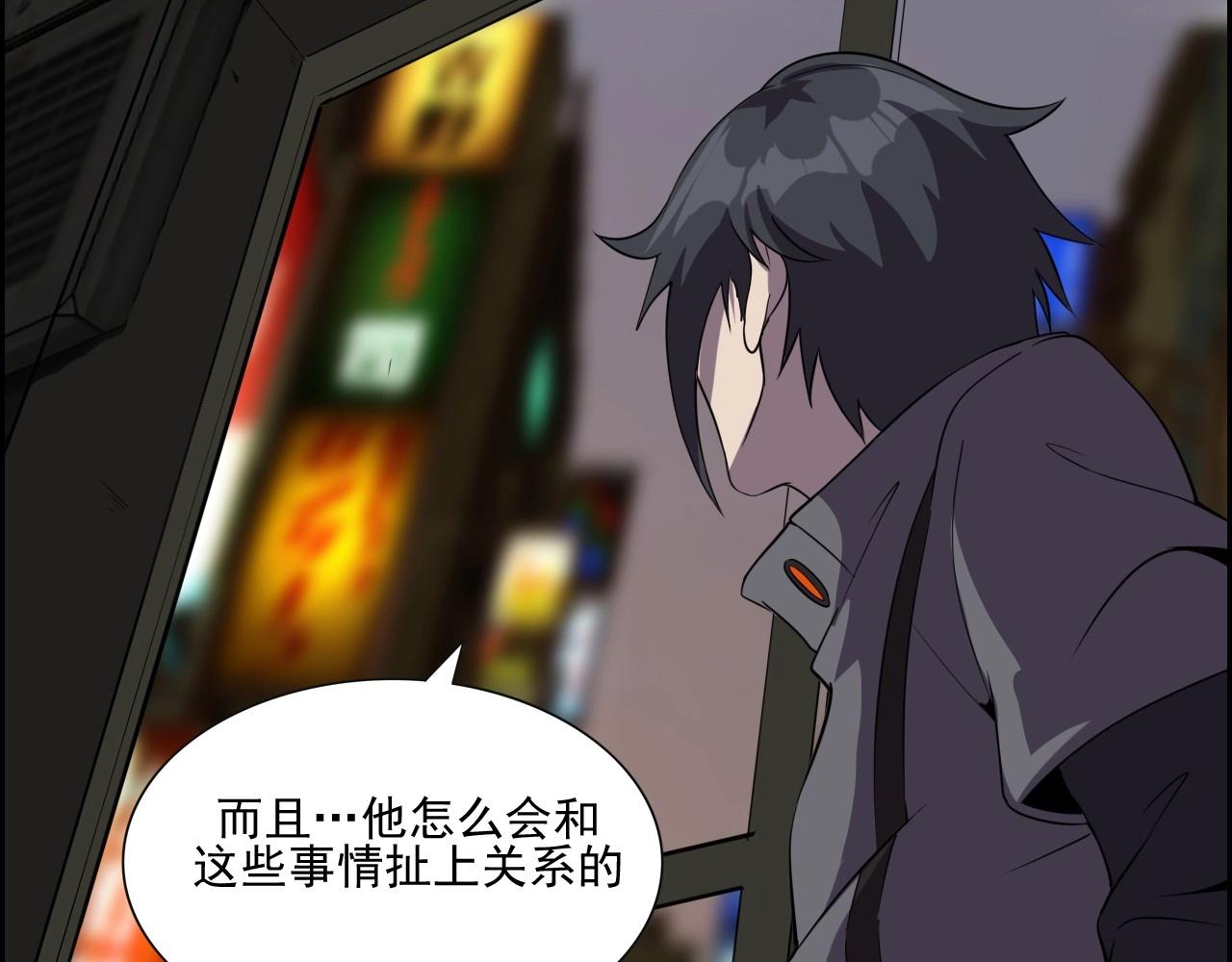 第49话 我被壁咚了！74