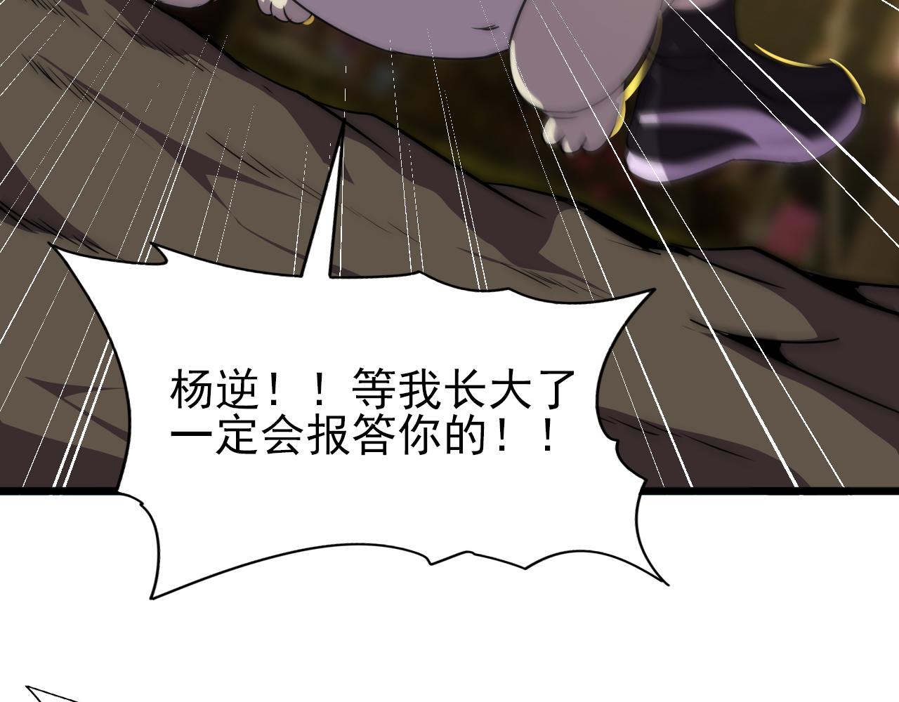 第81话 早晚要还！69