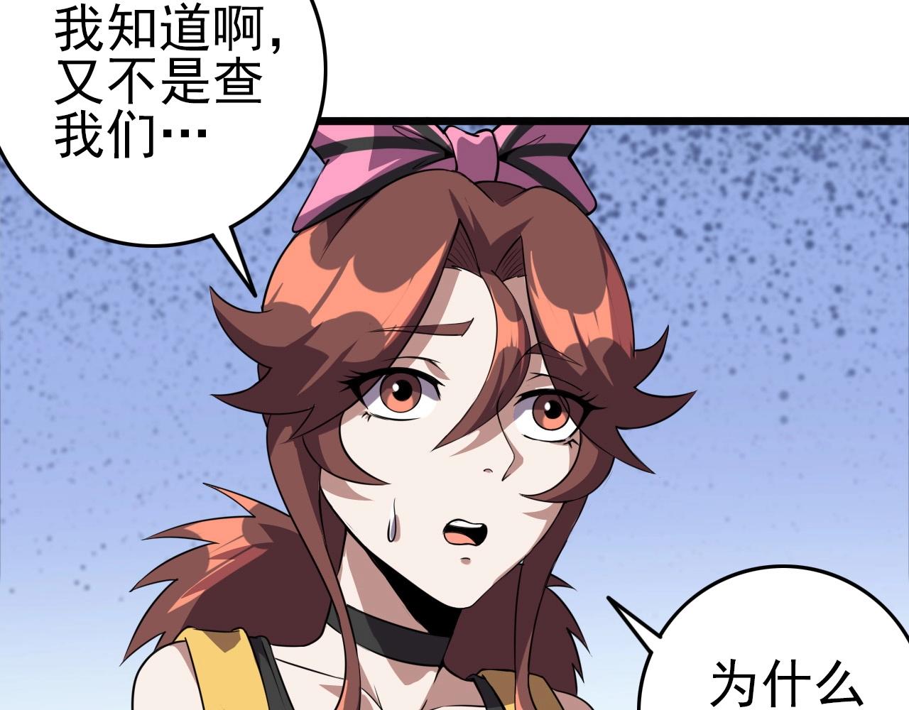 第57话 混战！7