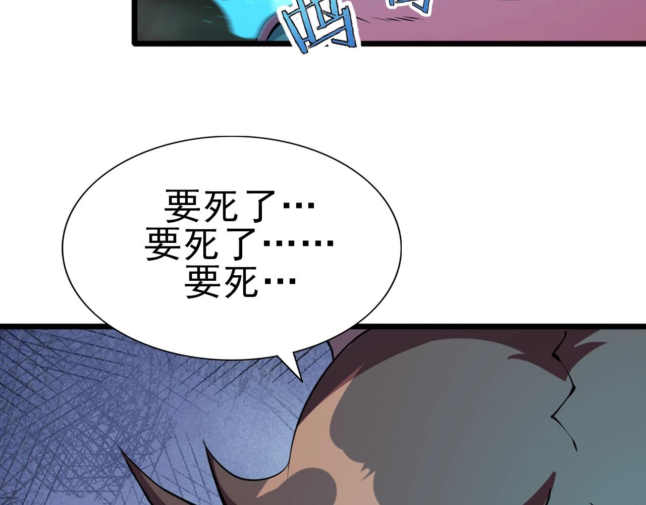第23话 赌一把！83