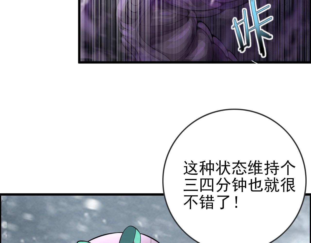 第72话 男主猝？89