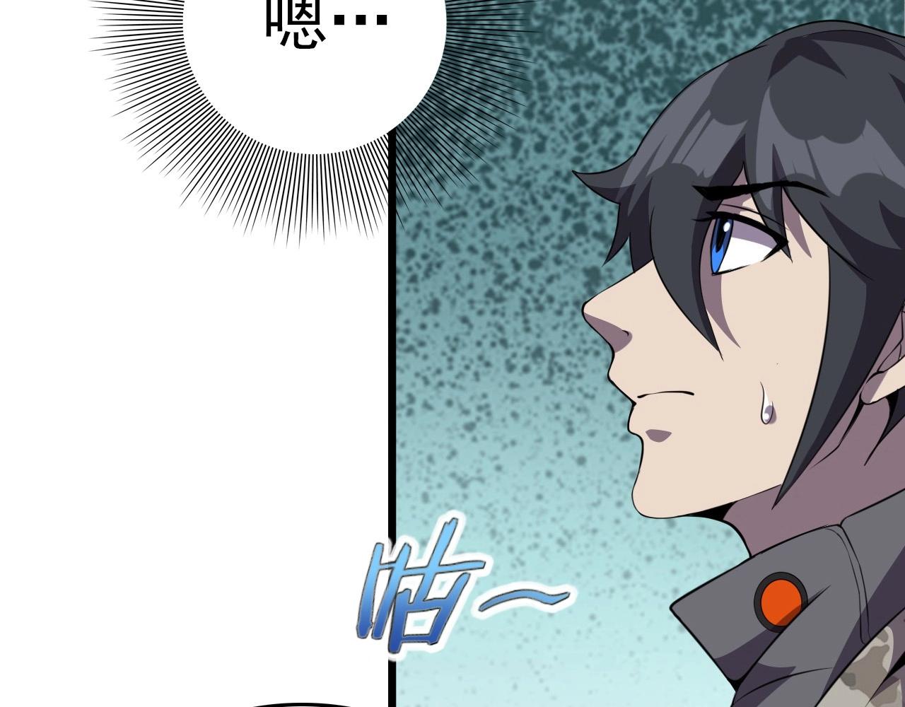 第54话 进入游戏！9