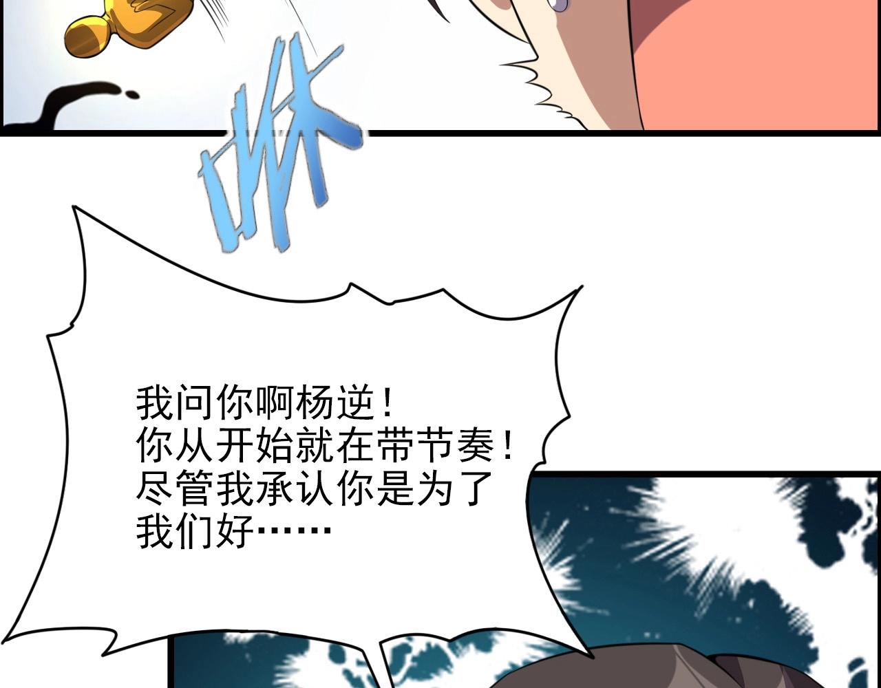 第69话 精湛的演技！44