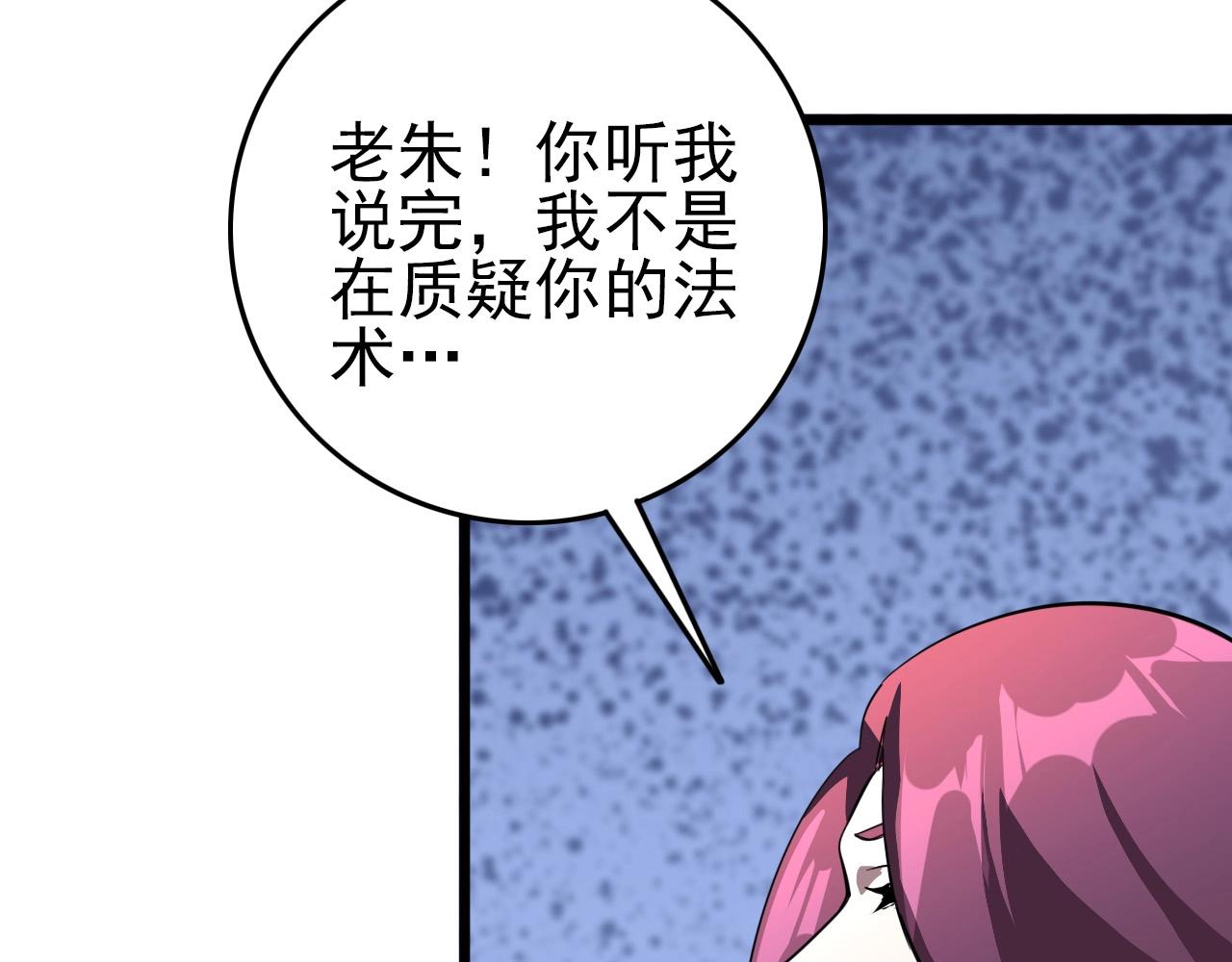 第77话 马三的过去！80