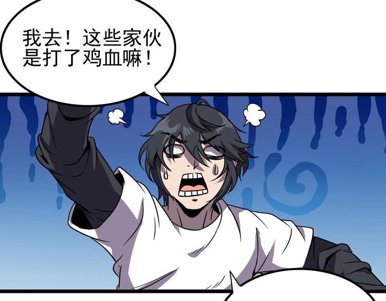 第3话 木头人游戏！70