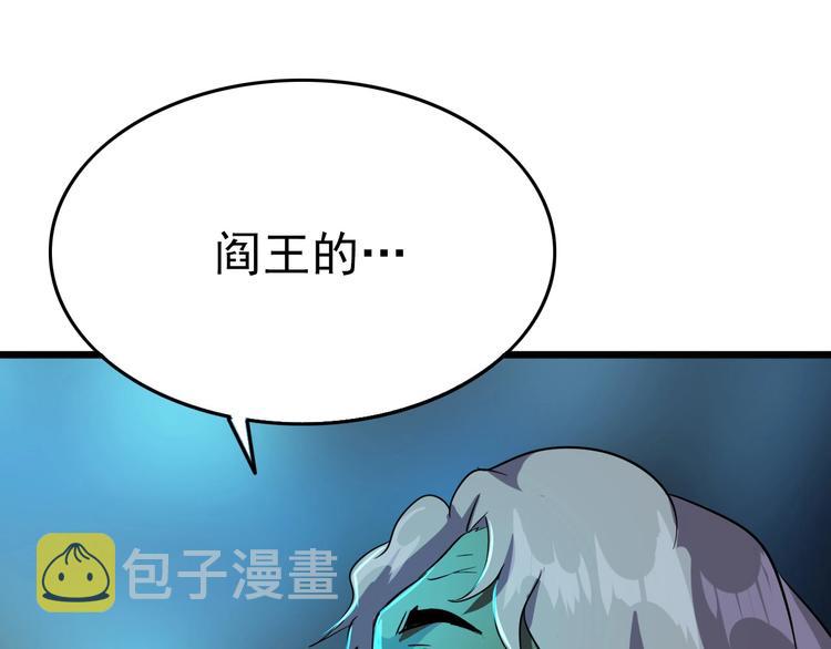 第13话 阎王！98