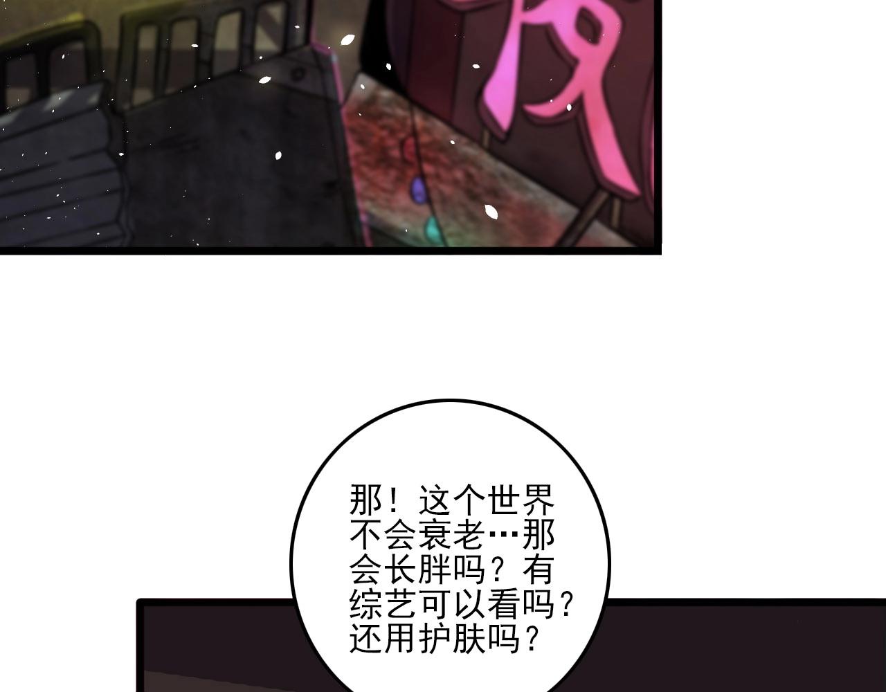 第76话 马三的过去！31
