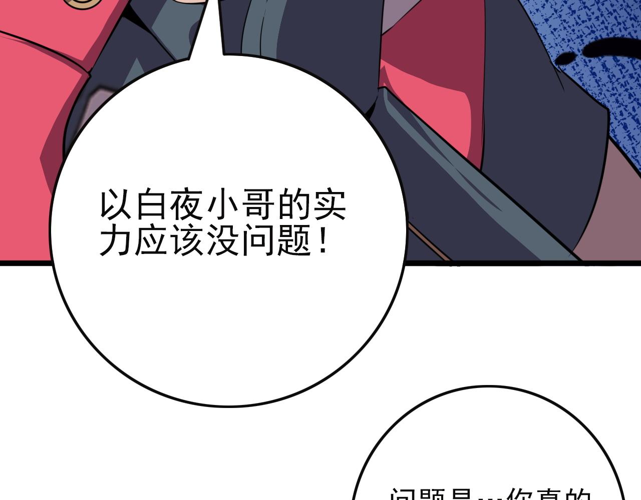 第82话 我必须出发了107