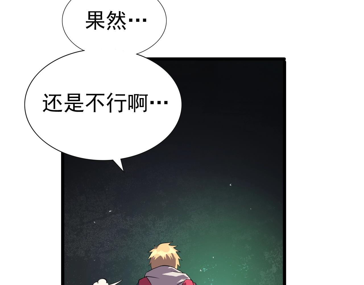 第48话 神秘小姐姐！77