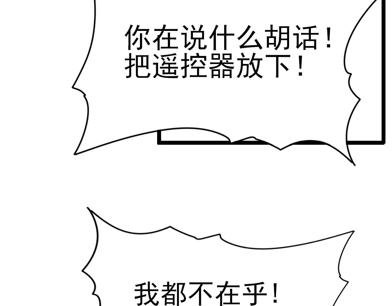 第73话 机械之心81
