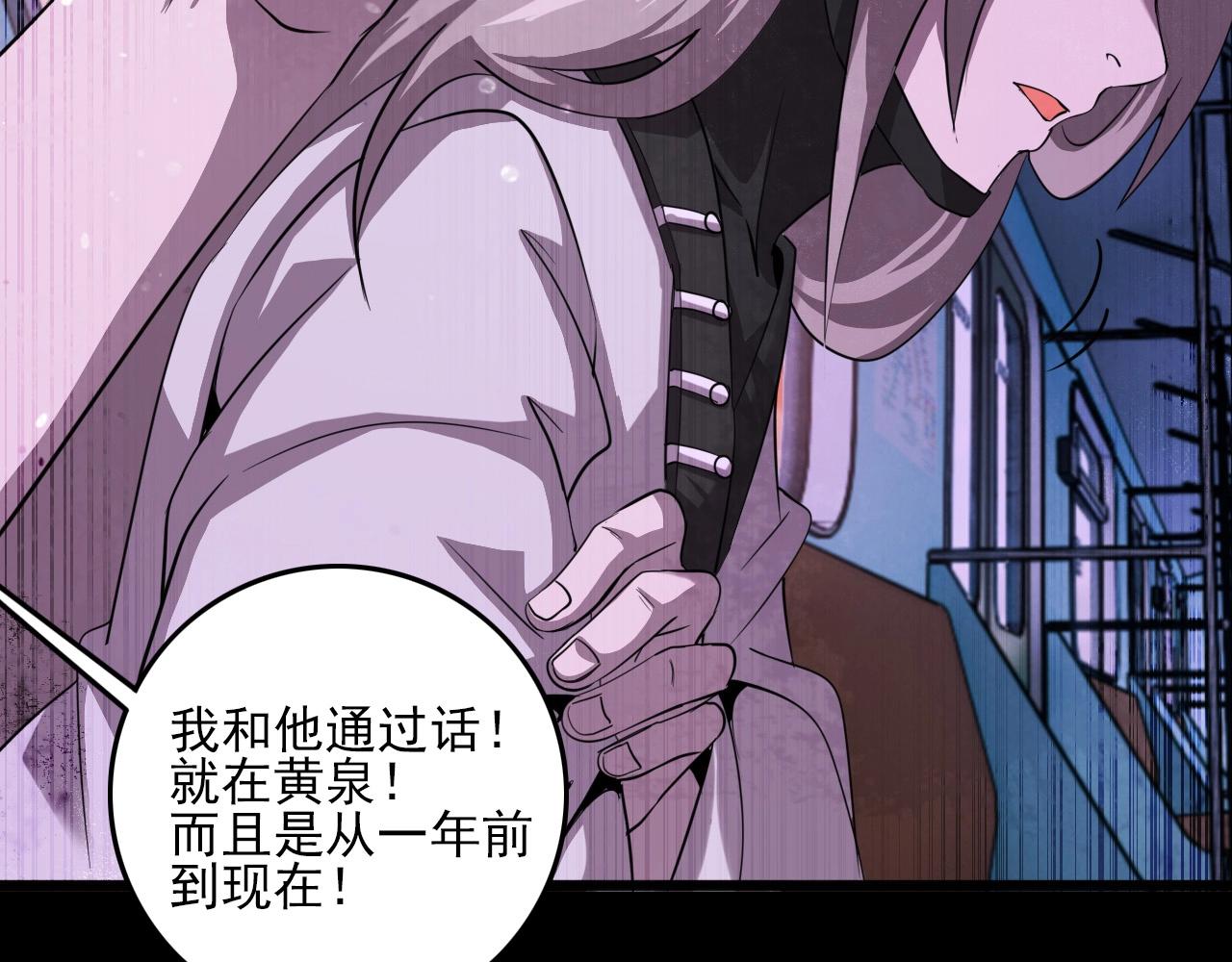 第77话 马三的过去！122