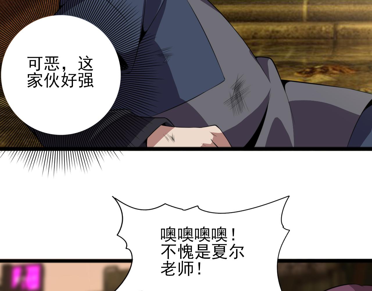 第81话 早晚要还！141