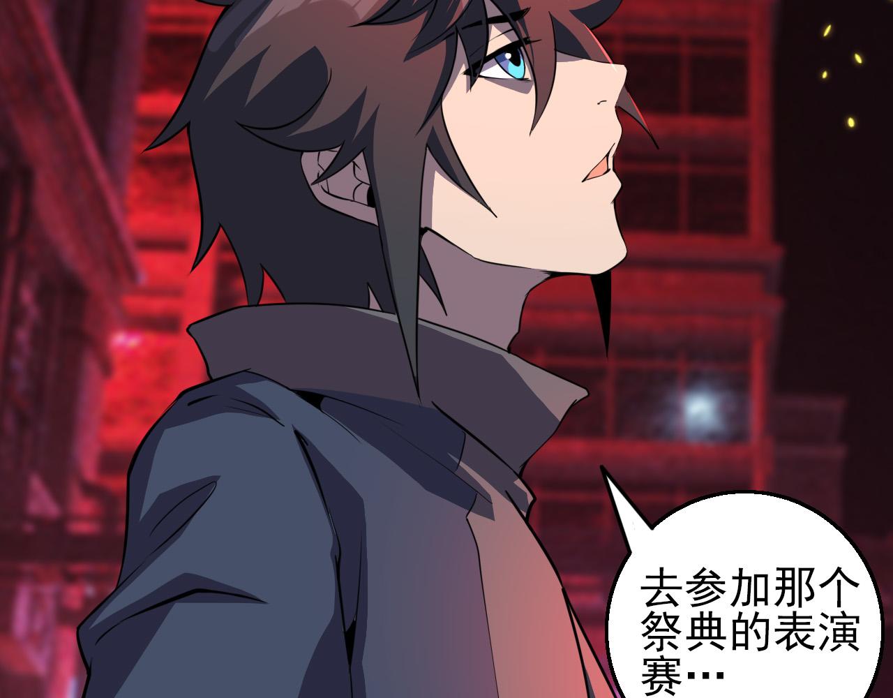 第79话 祭典在即125
