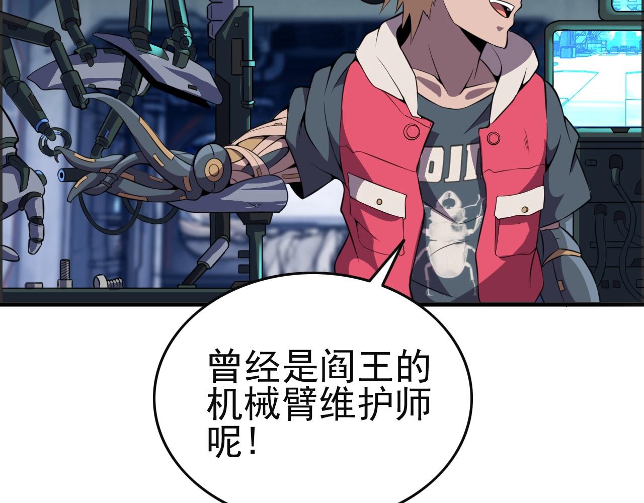 第51话 机械博士！80