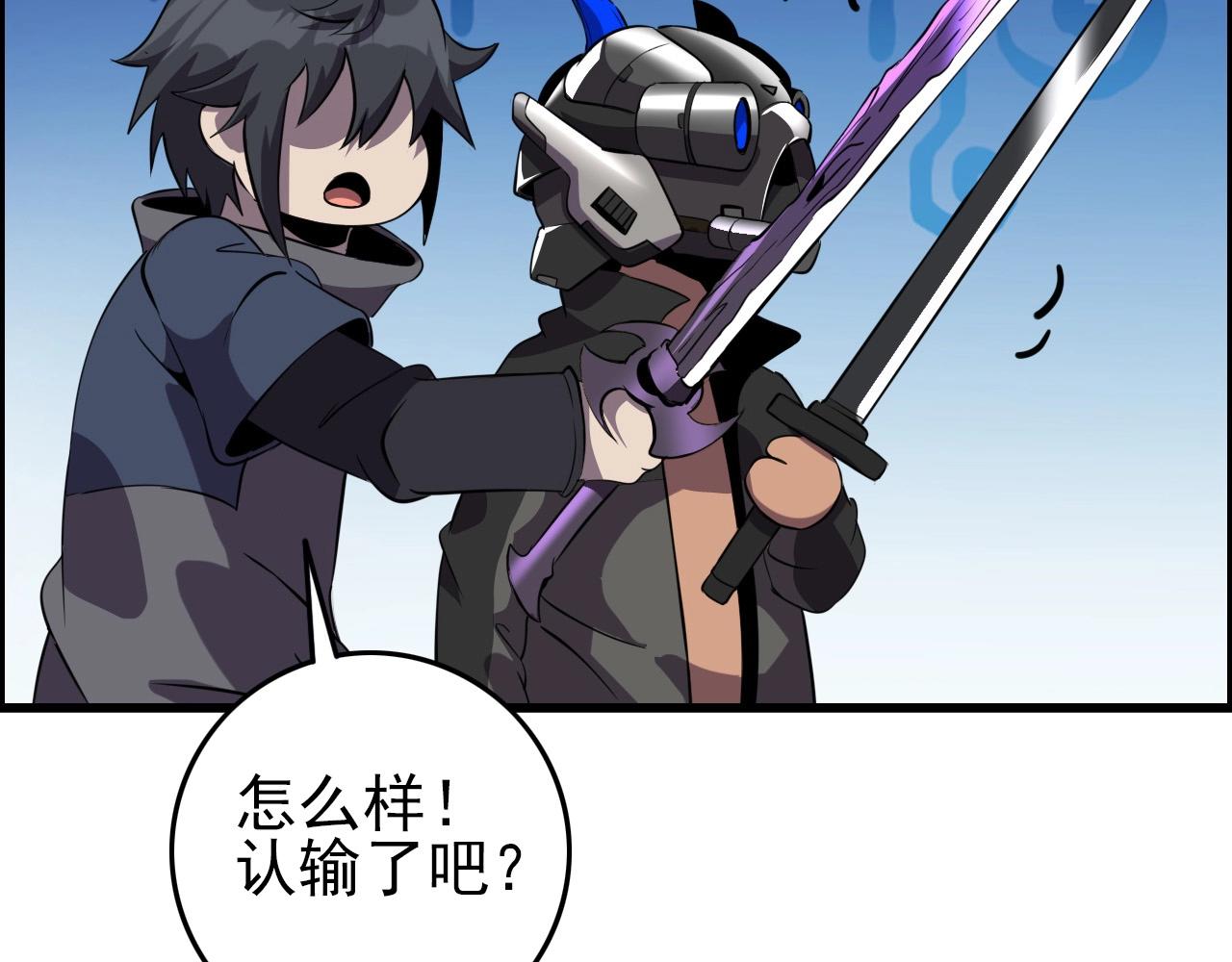 第67话 你是来克我的吧？46