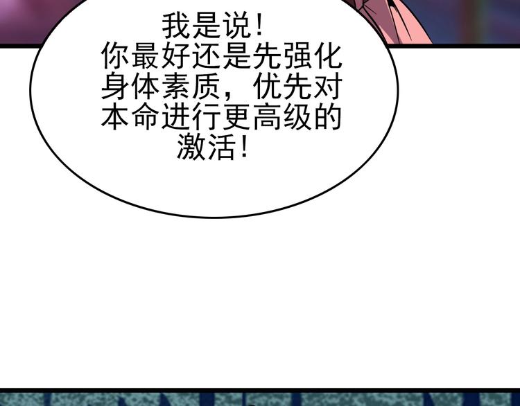 第14话 强化!38