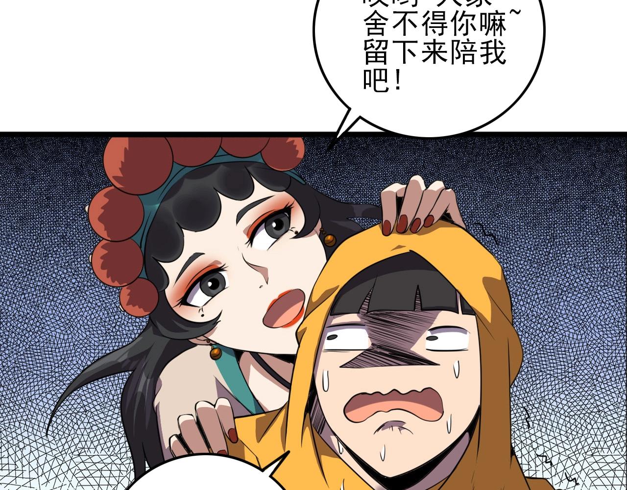 第26话 通关！109