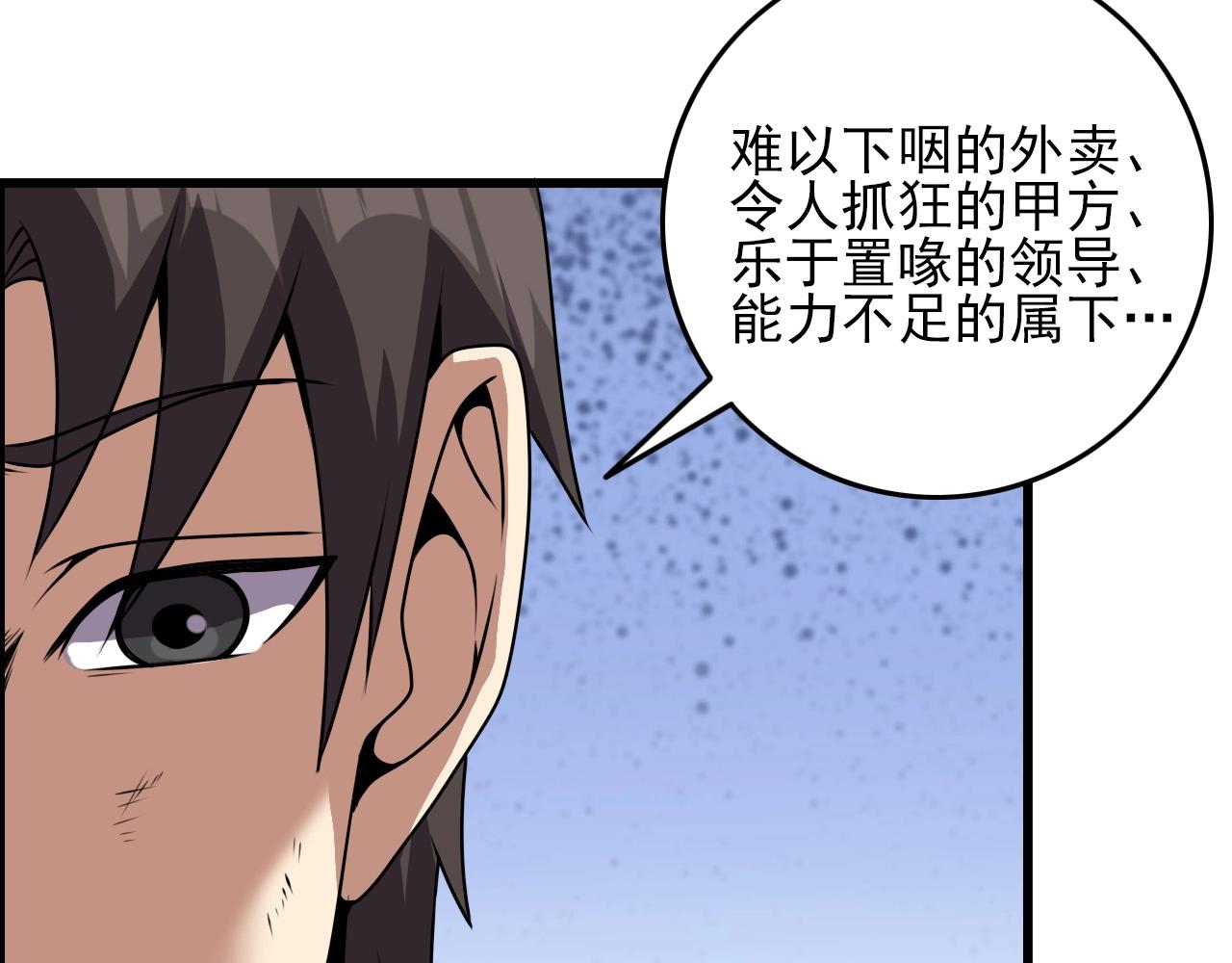 第66话 社畜电车之郎112