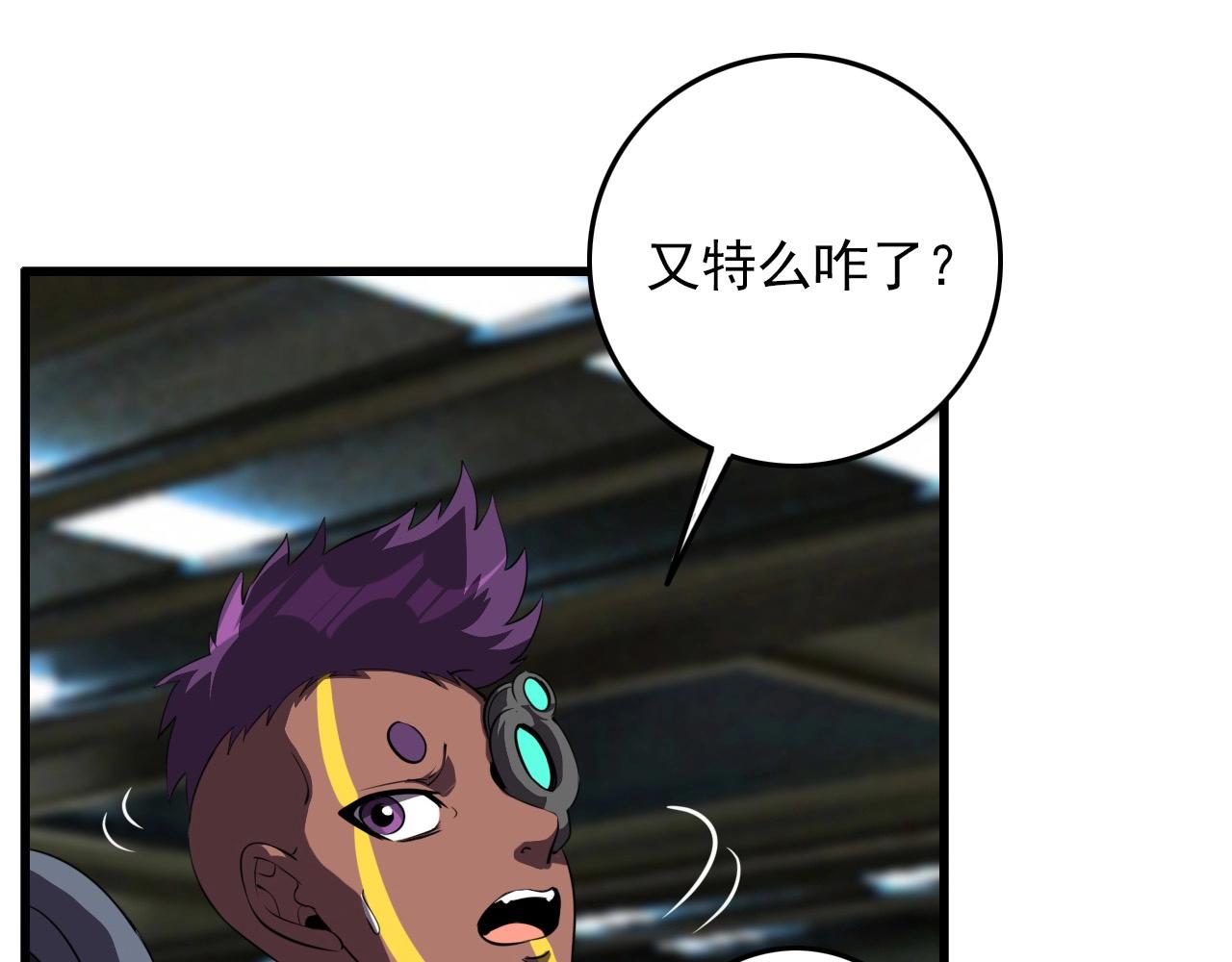 第71话 暴走男主！24