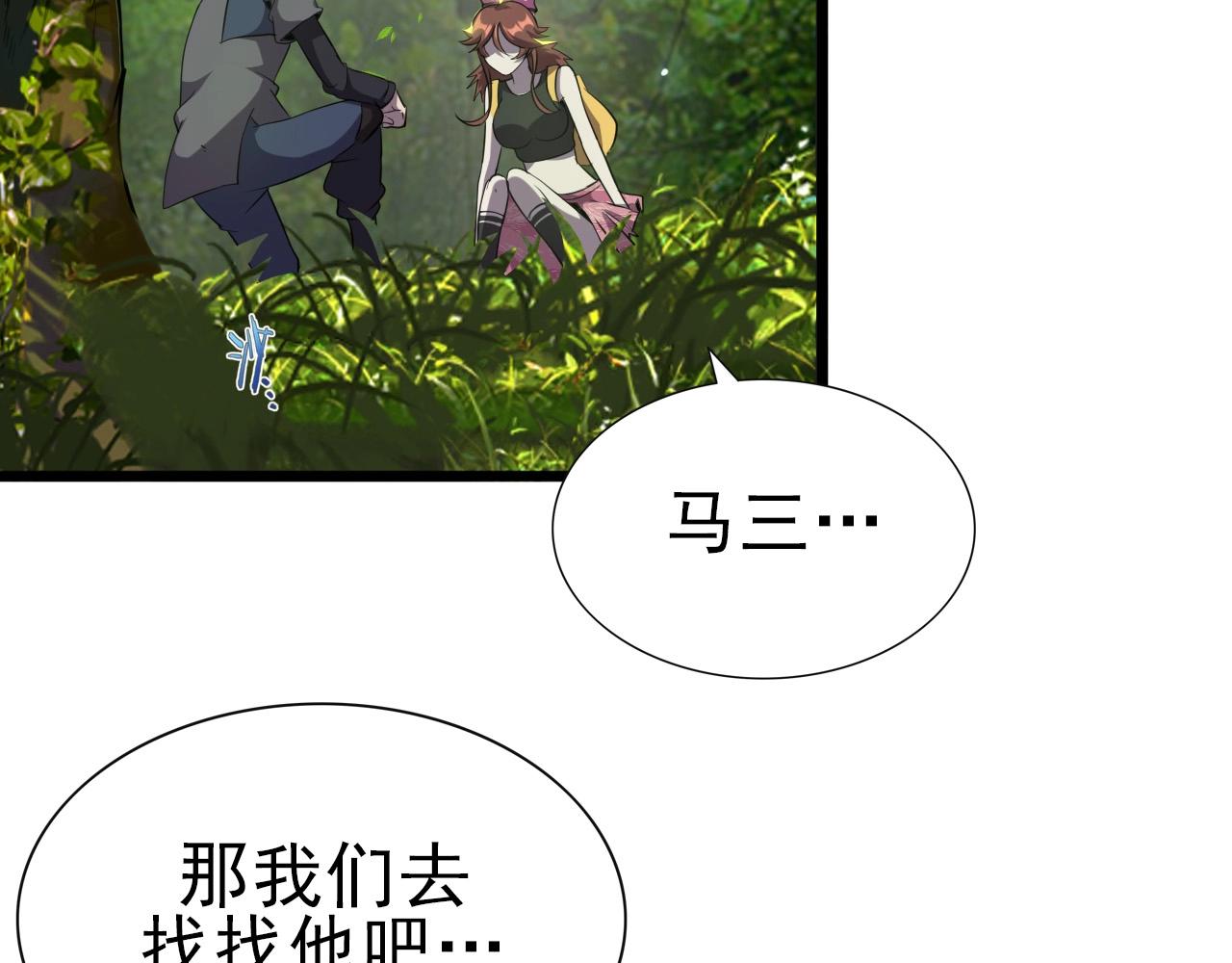 第31话 感情升温！8