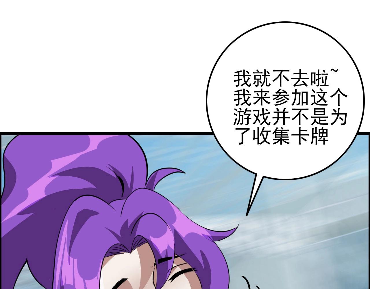 第74话 舔狗一无所有！77