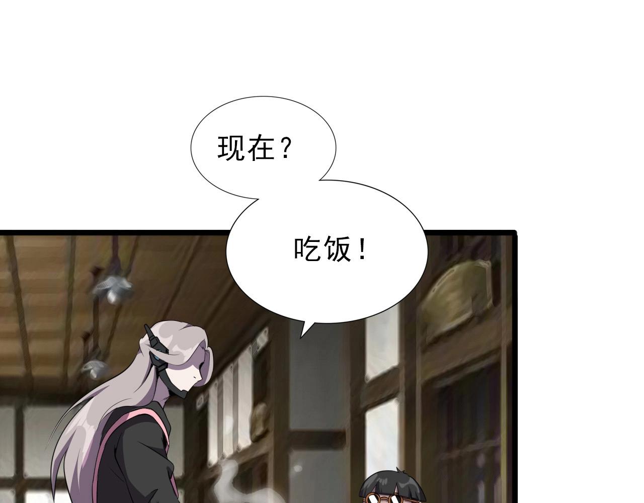 第35话 窥探！60