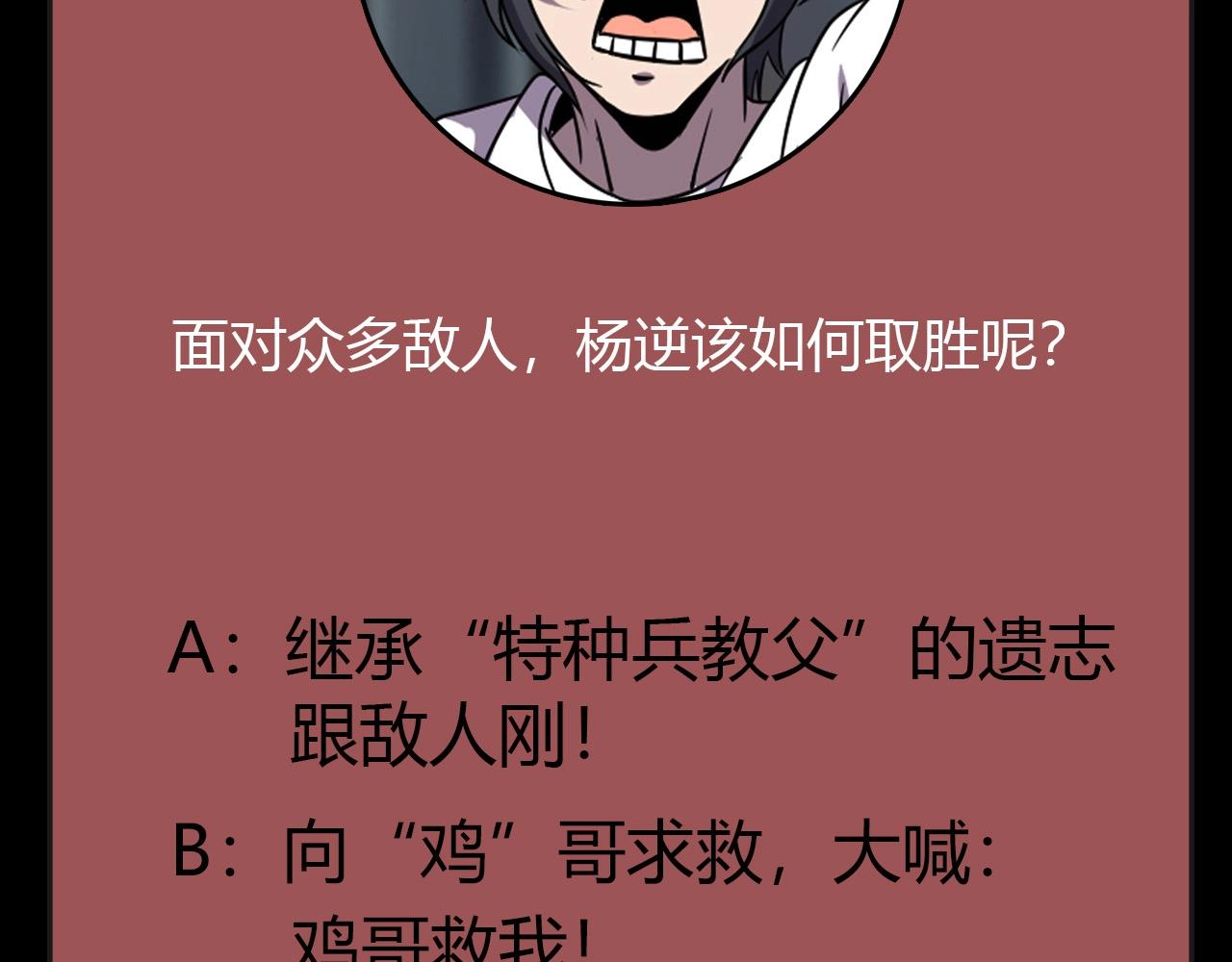 第18话  干掉它的方法！133