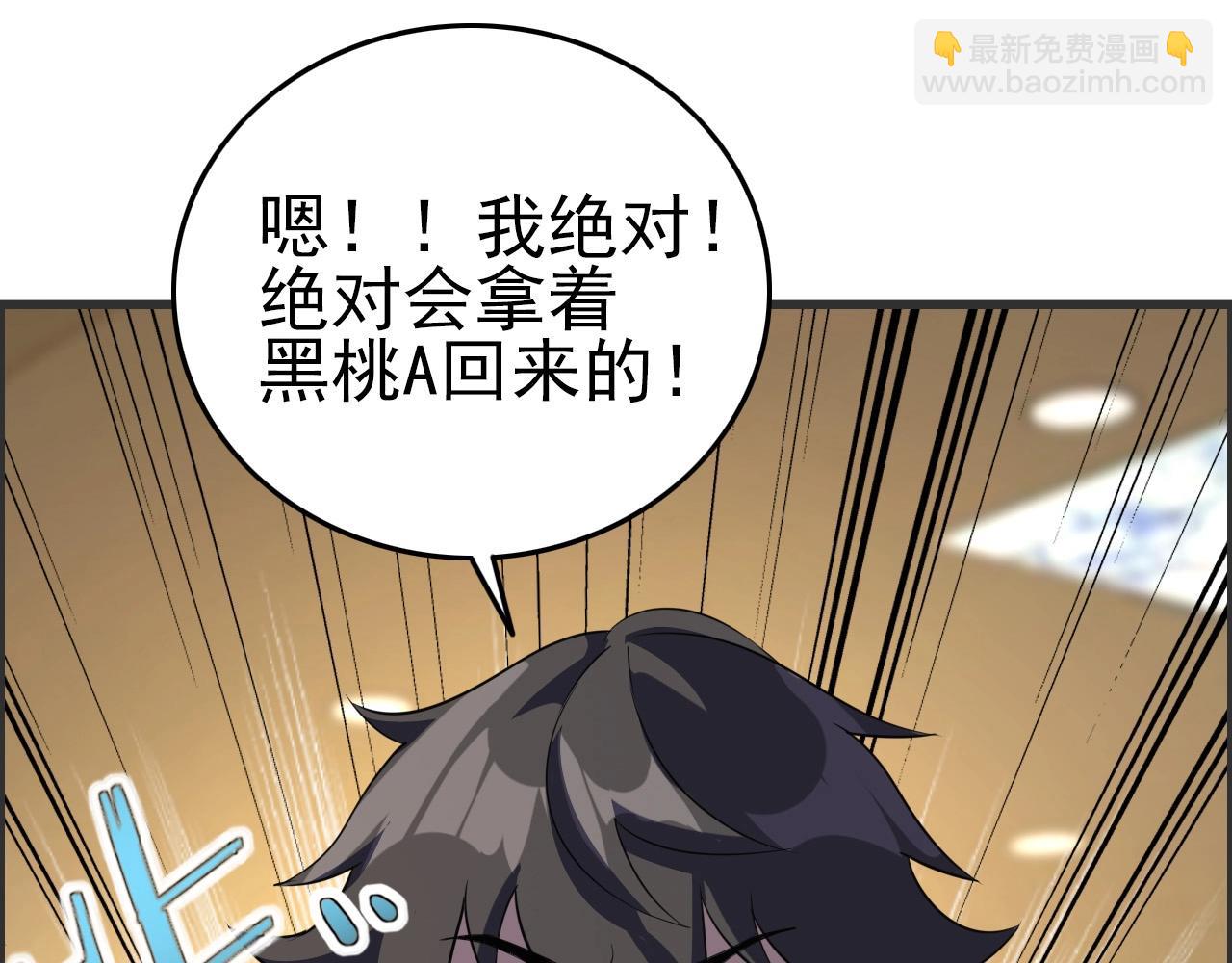 第52话 黄泉世界新来客！87