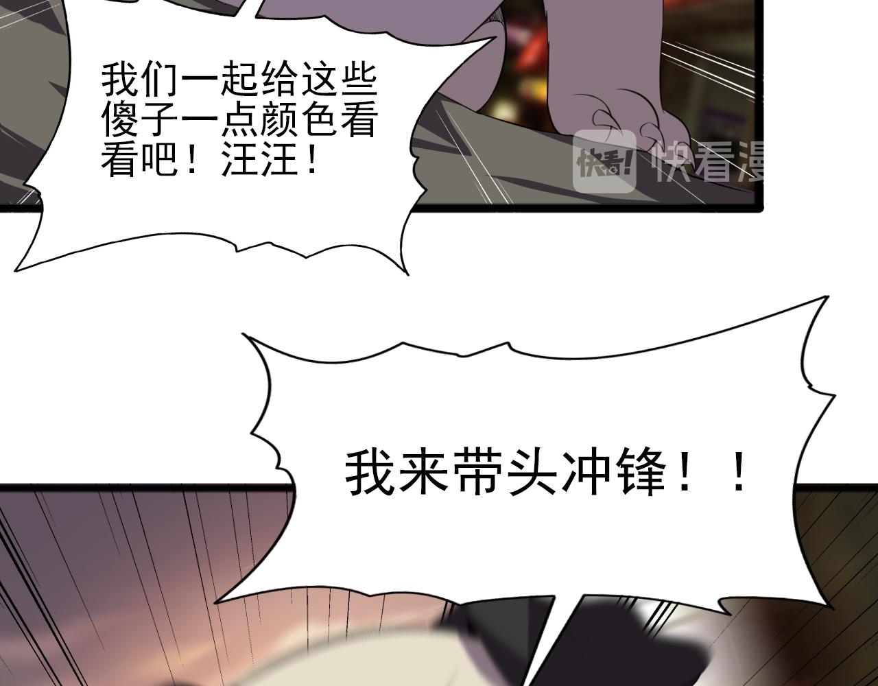 第81话 早晚要还！18
