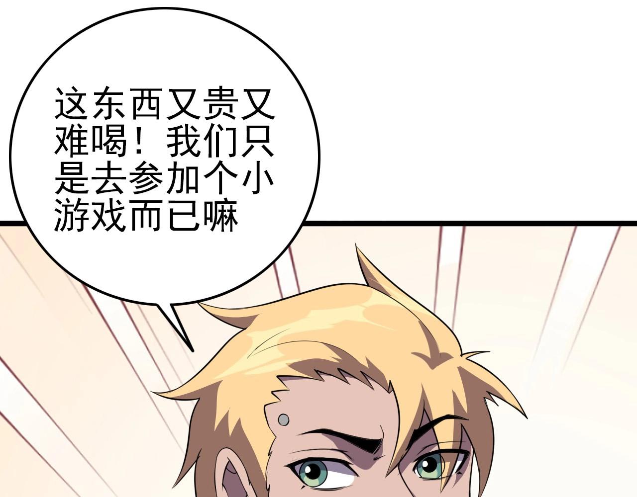 第54话 进入游戏！125