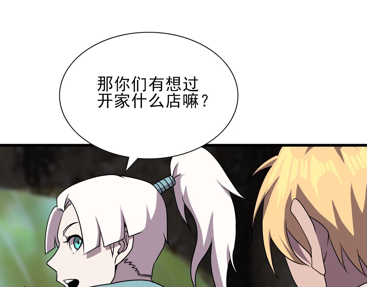 第38话 开战！33
