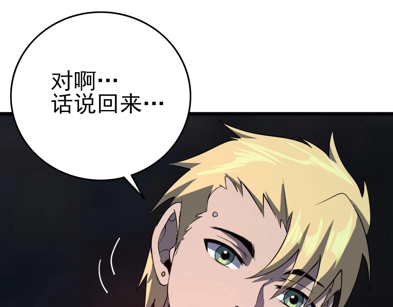 第21话 壁画！64