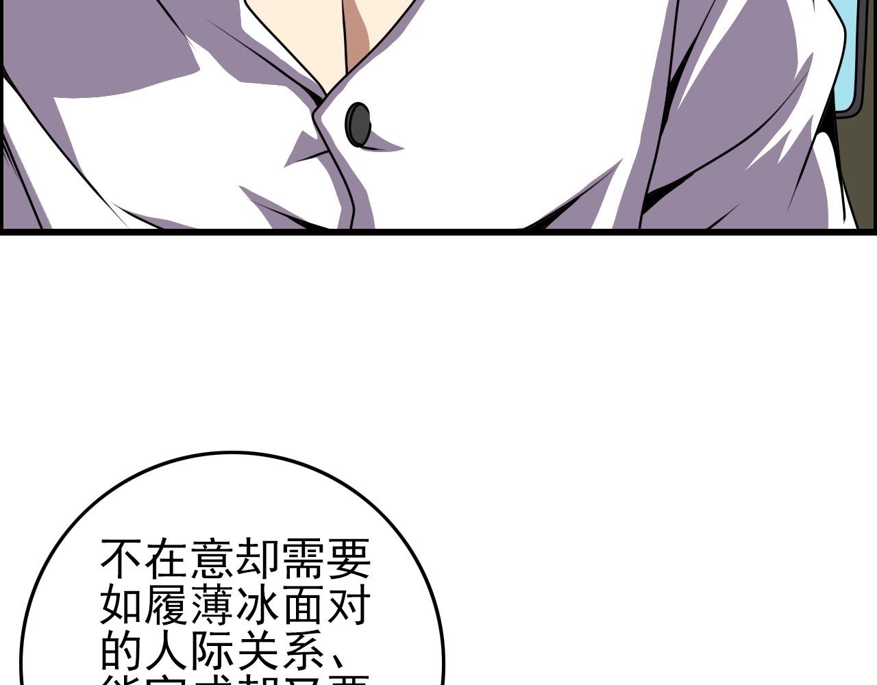 第66话 社畜电车之郎109