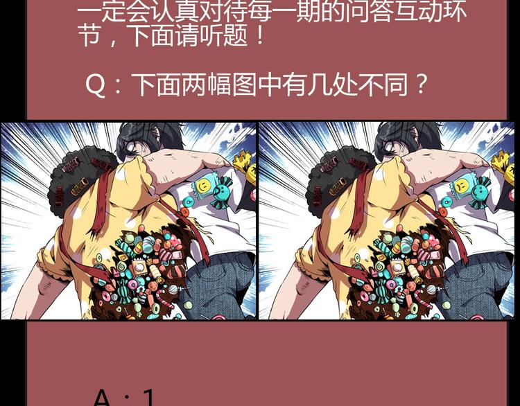 第5话 黑暗侵袭！79