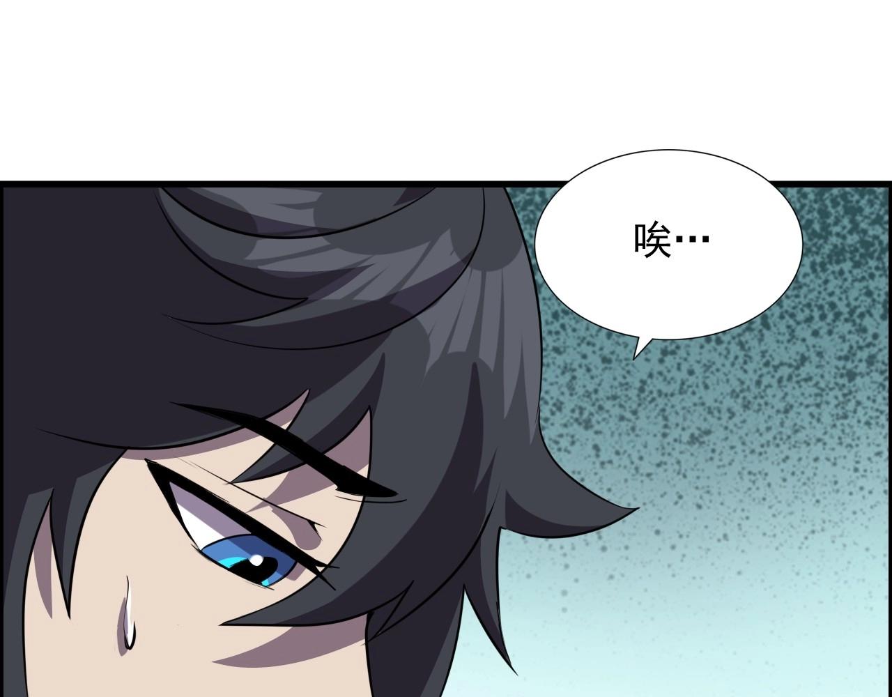 第49话 我被壁咚了！72