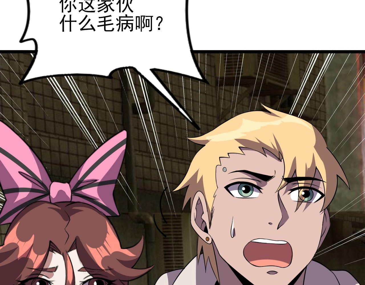 第57话 混战！25