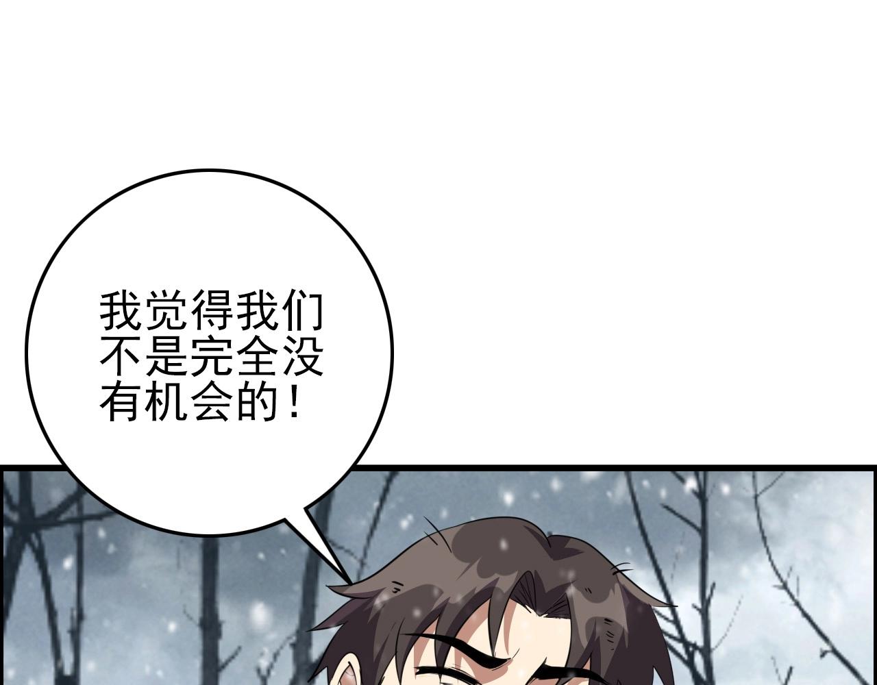 第68话 耍人可真有意思！103