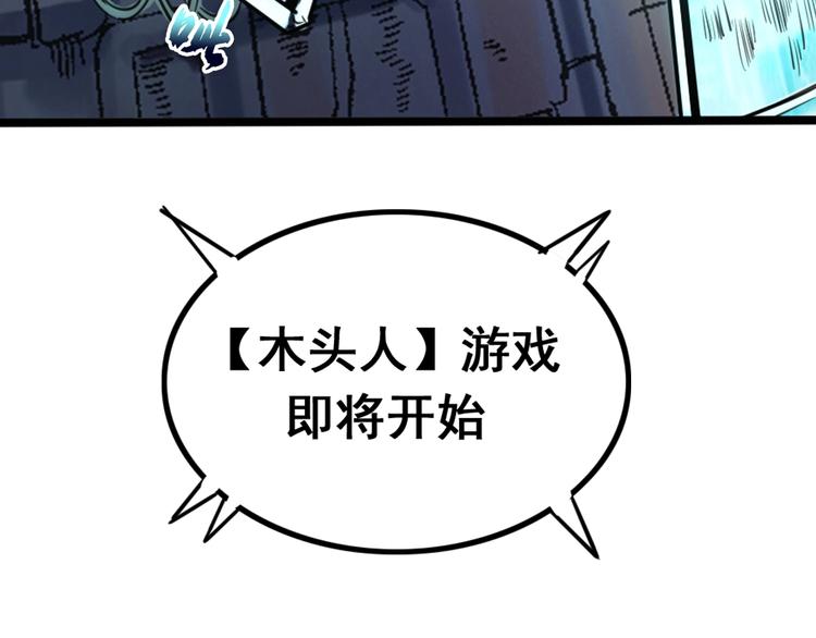 第3话 木头人游戏！31
