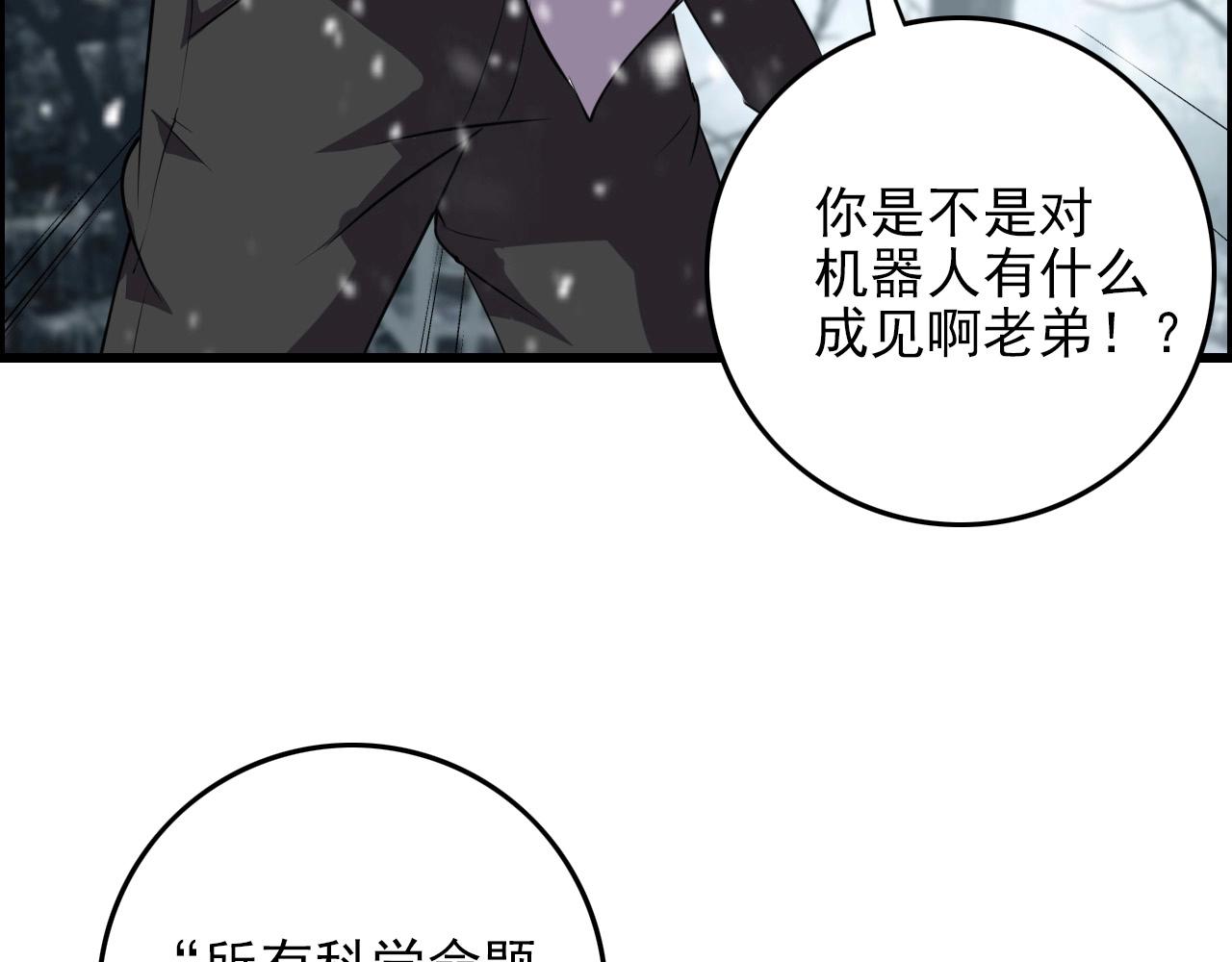 第69话 精湛的演技！23