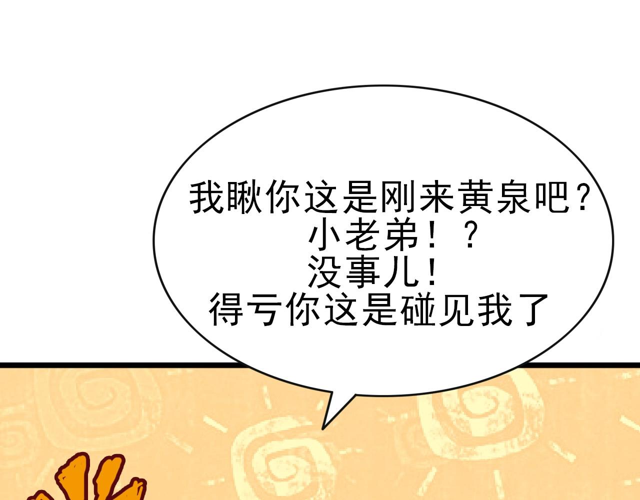 第29话 狭路相逢！3