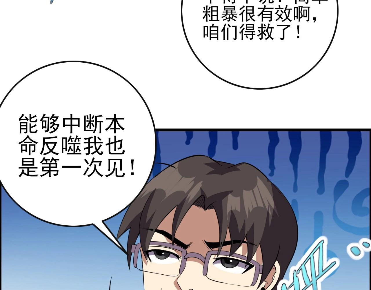 第63话 新的线索！42