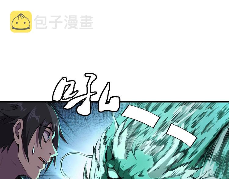 第1话 初到异界被人忽悠？17