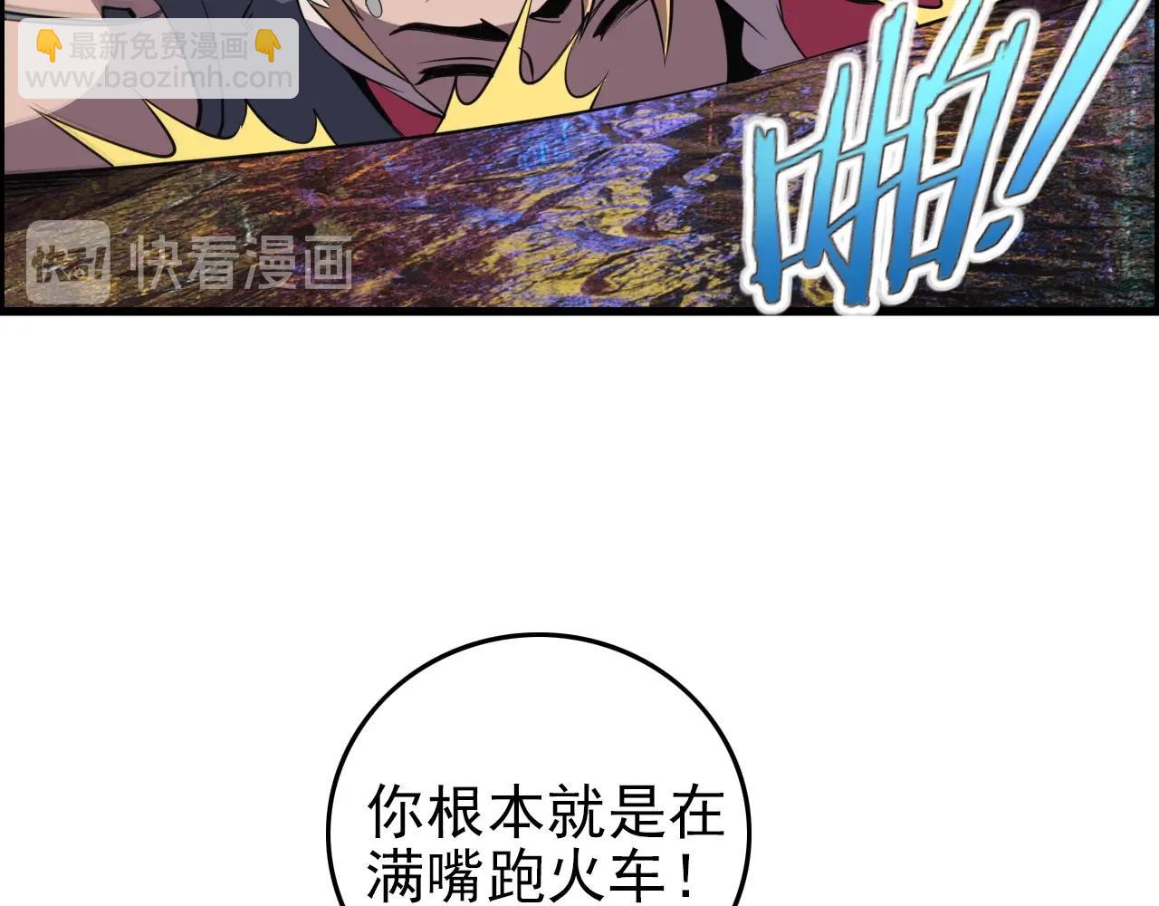第59话 过去！29