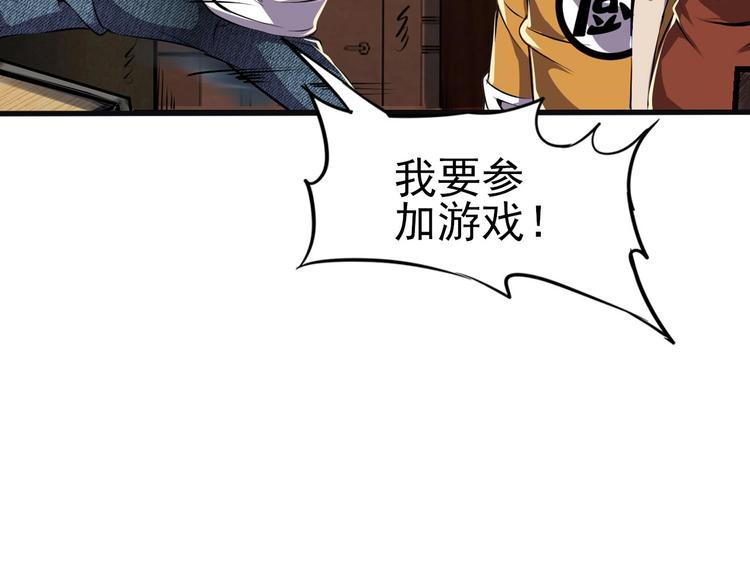 第2话 进入游戏！69