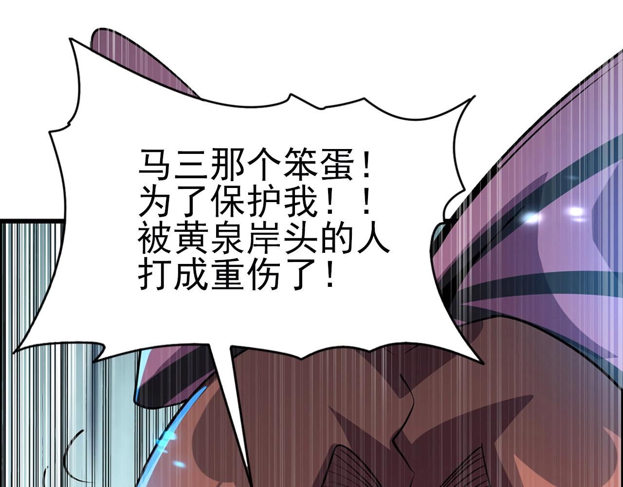 第75话 精分女友！103